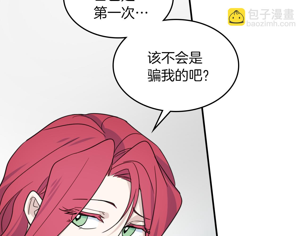 第三季&middot;启 这个大公很行(1/4)-第87话