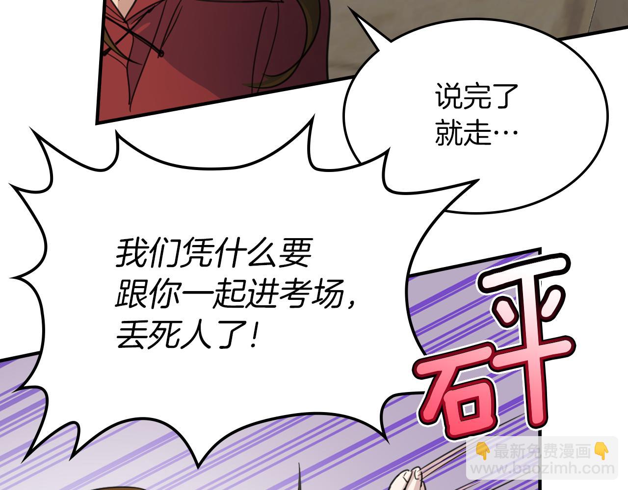 第88话 夜半敲门声(1/4)-第89话