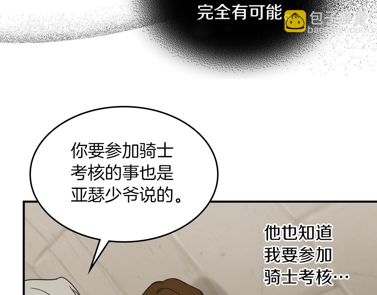 第88话 夜半敲门声(1/4)-第89话