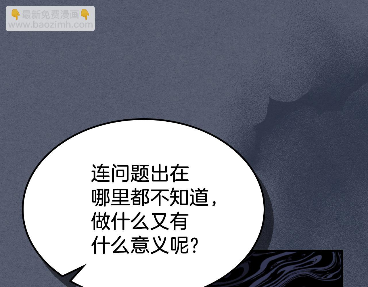 第90话 各自的解决方式(1/4)-第91话