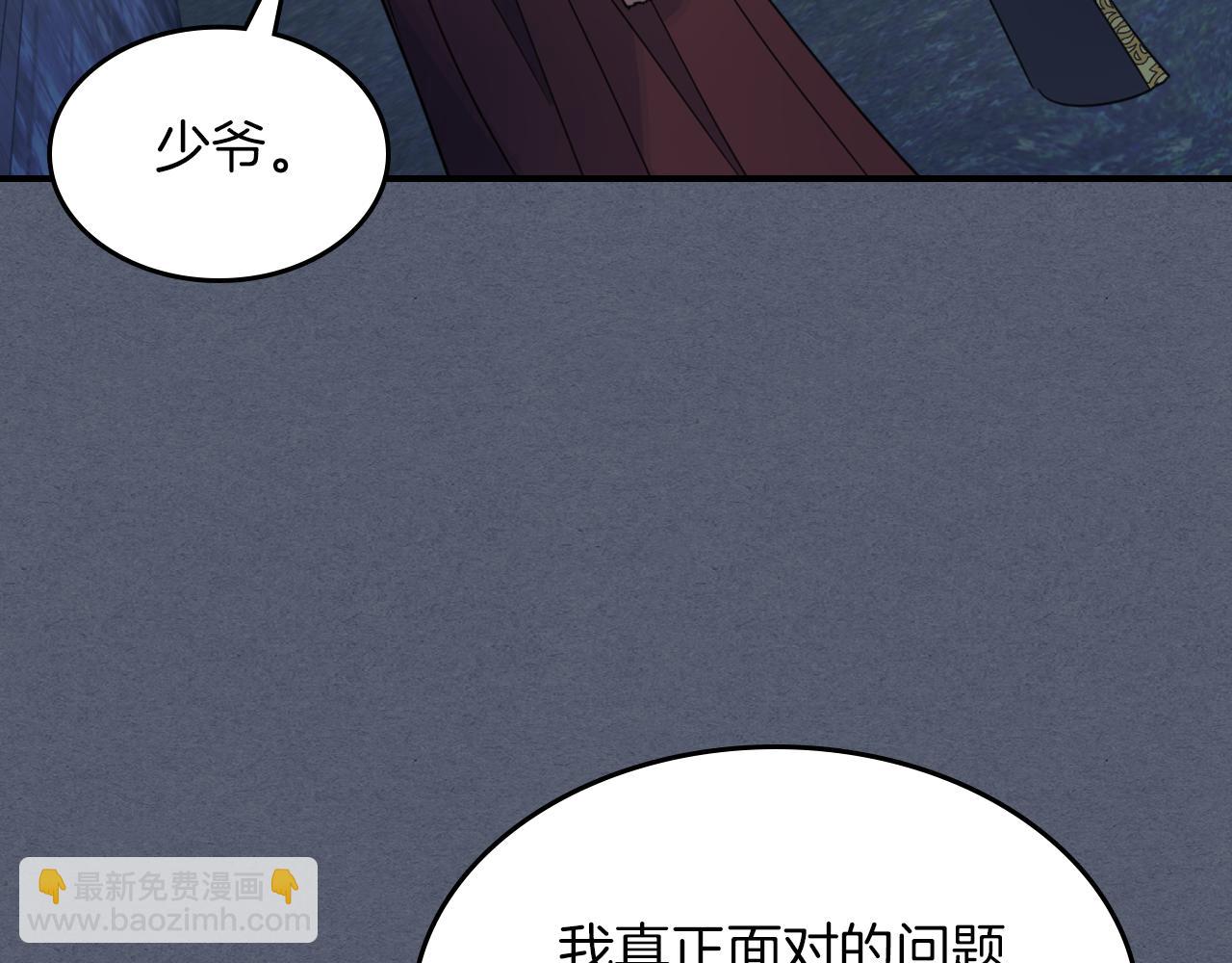 第90话 各自的解决方式(1/4)-第91话