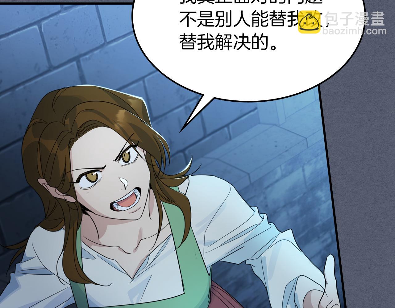 第90话 各自的解决方式(1/4)-第91话