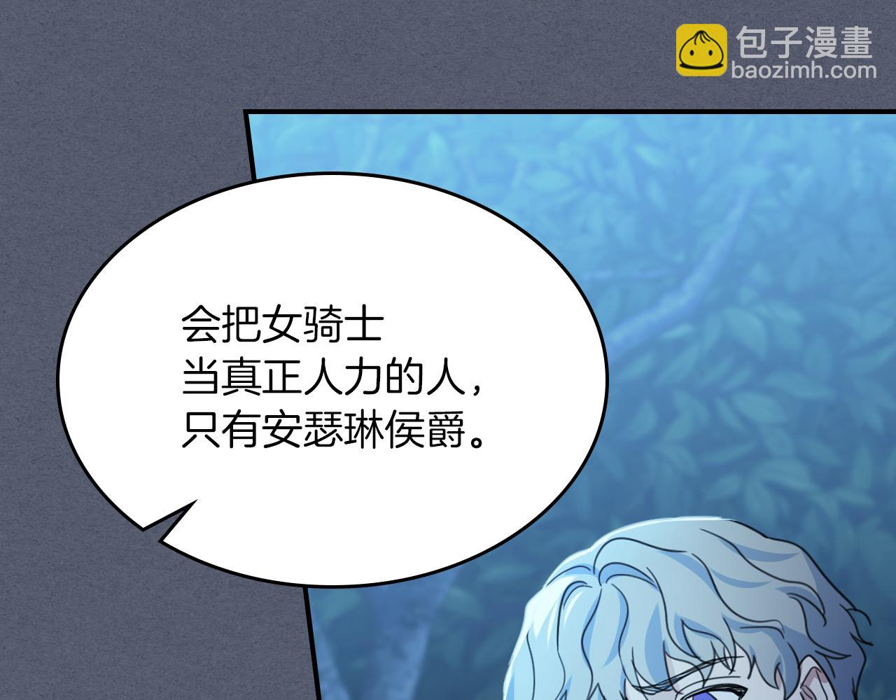 第90话 各自的解决方式(1/4)-第91话