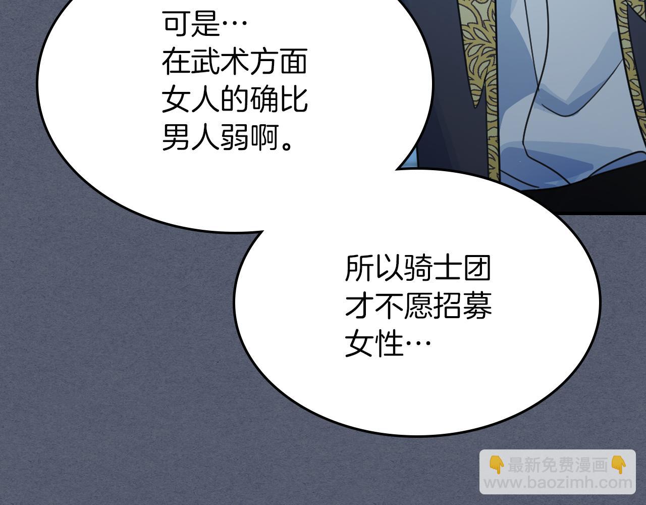 第90话 各自的解决方式(1/4)-第91话