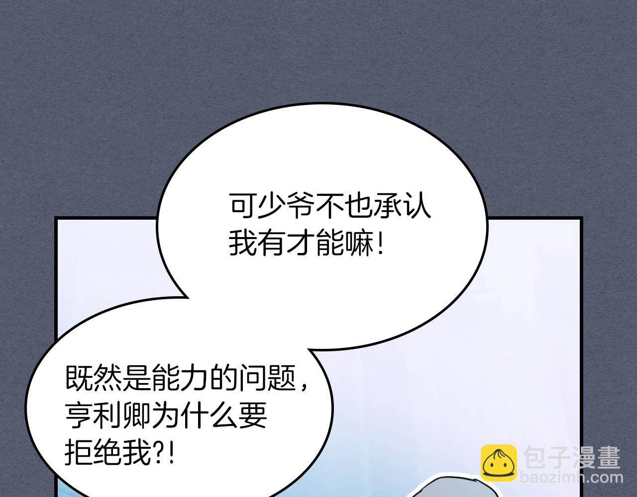 第90话 各自的解决方式(1/4)-第91话