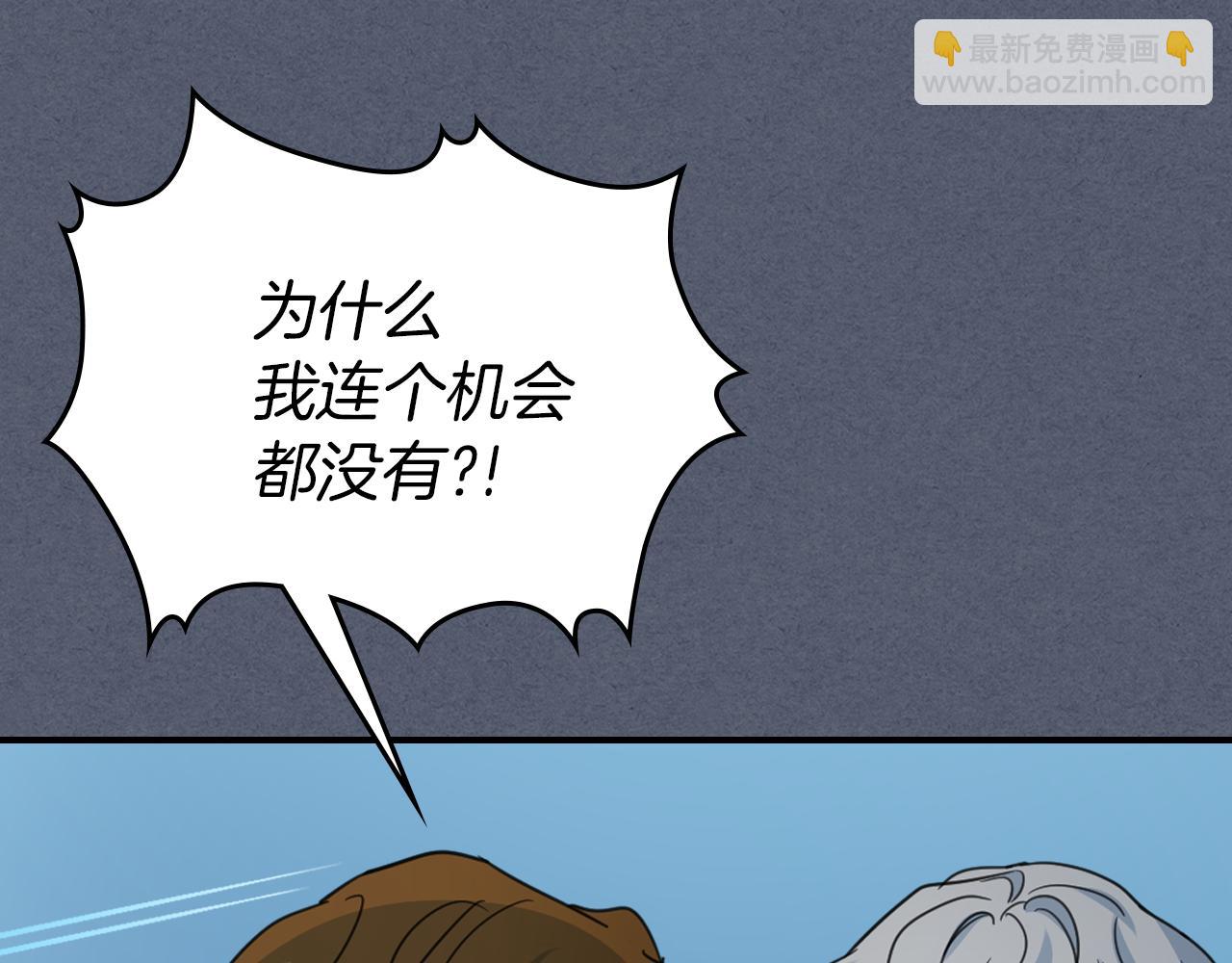 第90话 各自的解决方式(1/4)-第91话