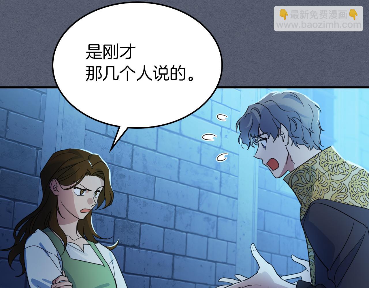 第90话 各自的解决方式(1/4)-第91话