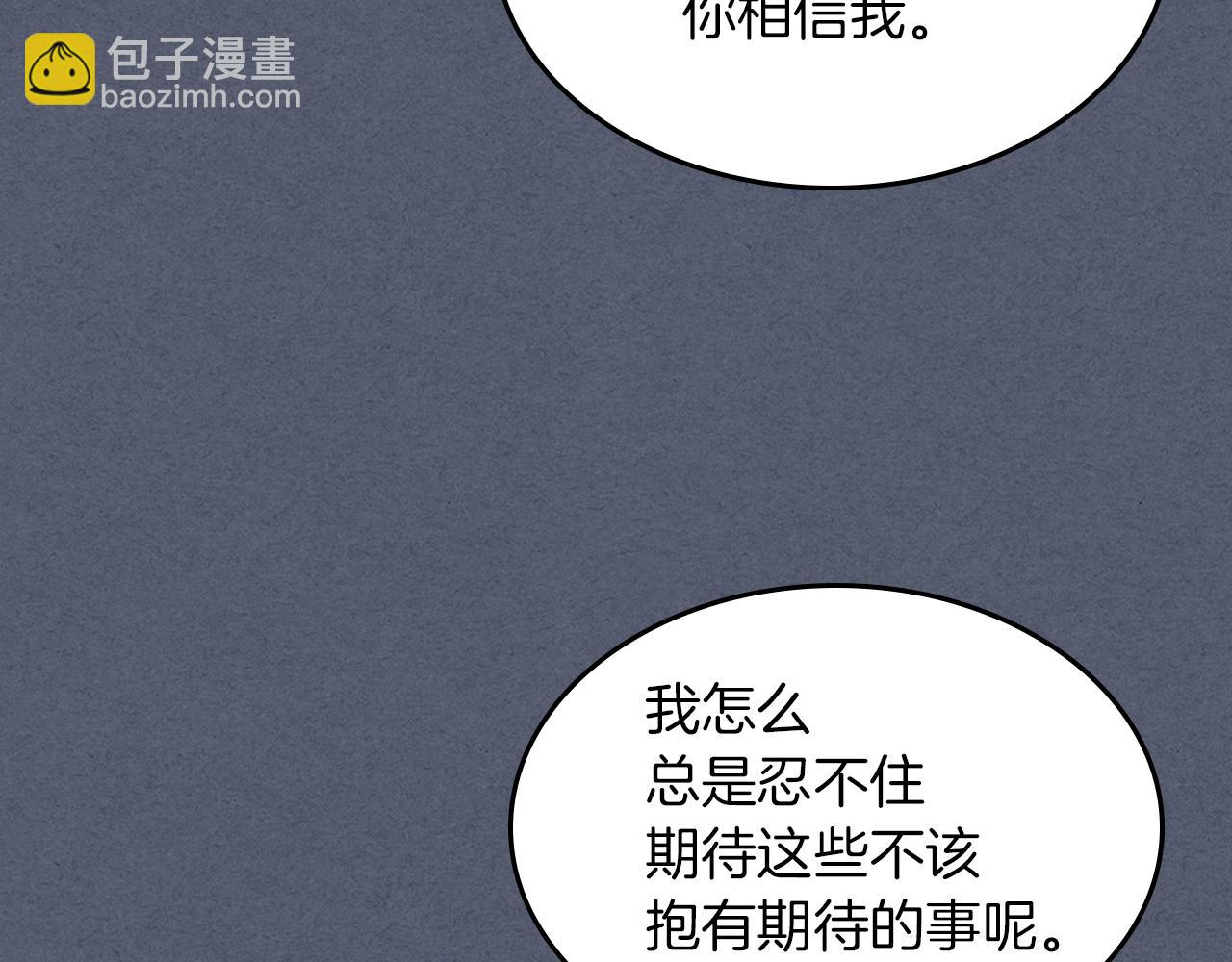 第90话 各自的解决方式(1/4)-第91话