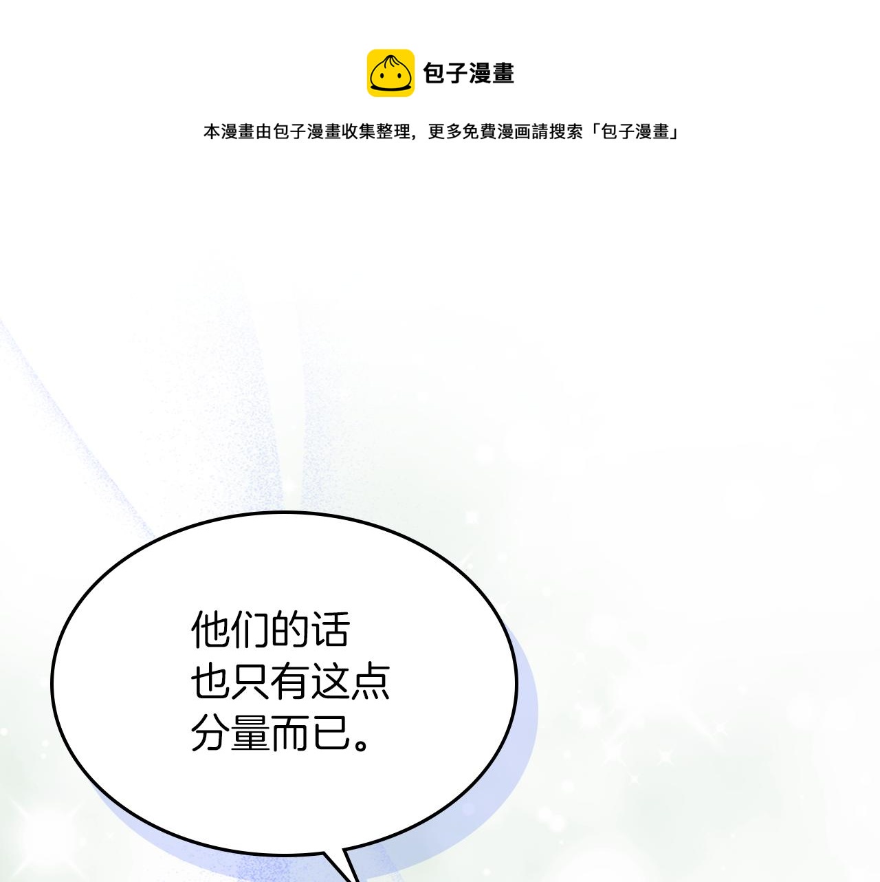 第94话 怨消(1/4)-第95话