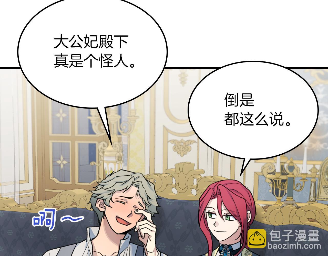 第94话 怨消(1/4)-第95话