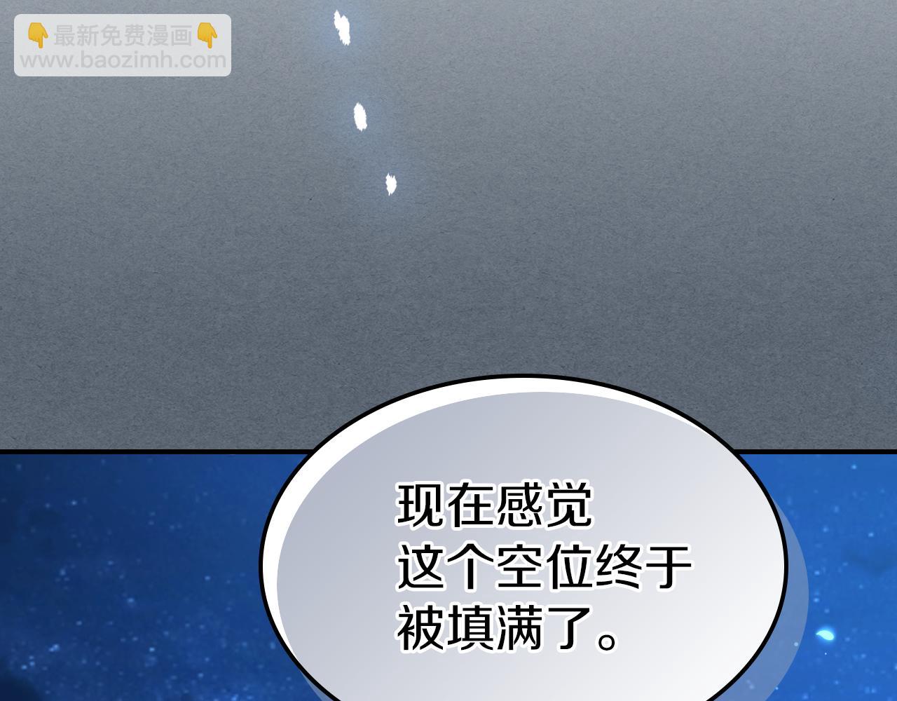 第94话 怨消(1/4)-第95话