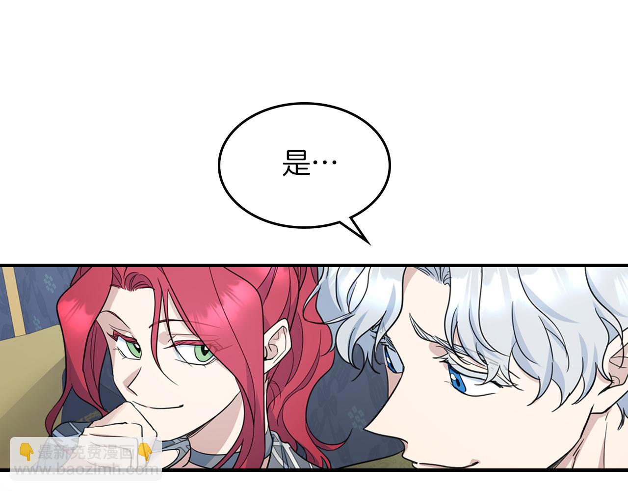 第96话 三方会见(1/3)-第97话