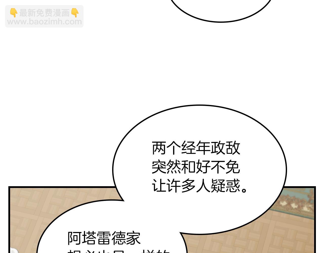 第96话 三方会见(1/3)-第97话