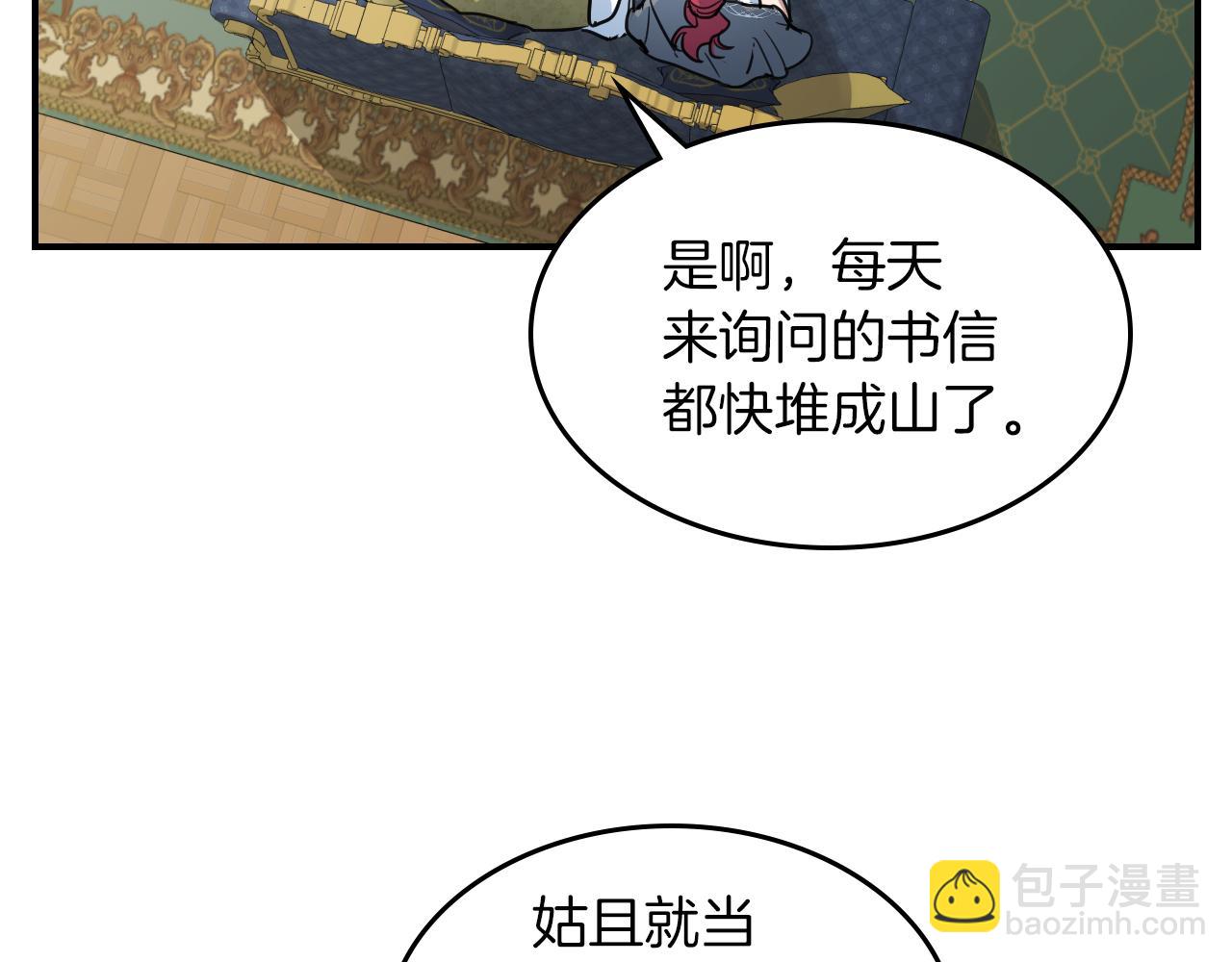 第96话 三方会见(1/3)-第97话