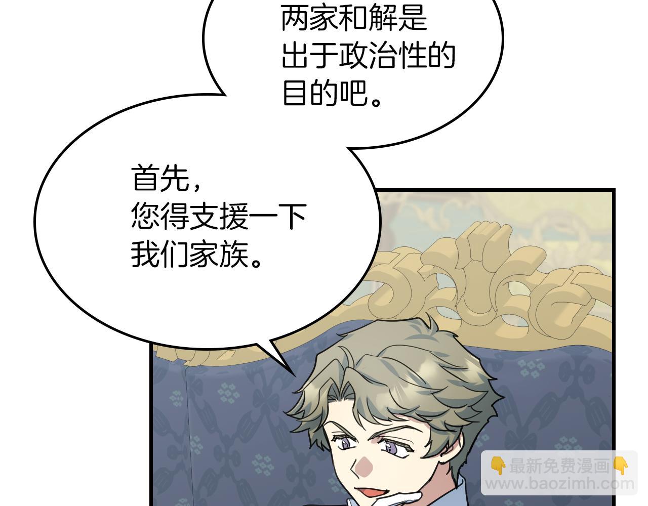 第96话 三方会见(1/3)-第97话