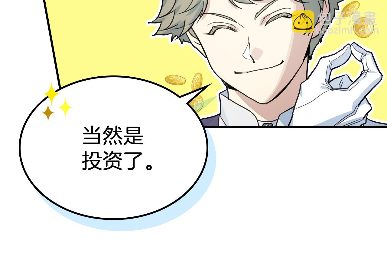 第96话 三方会见(1/3)-第97话