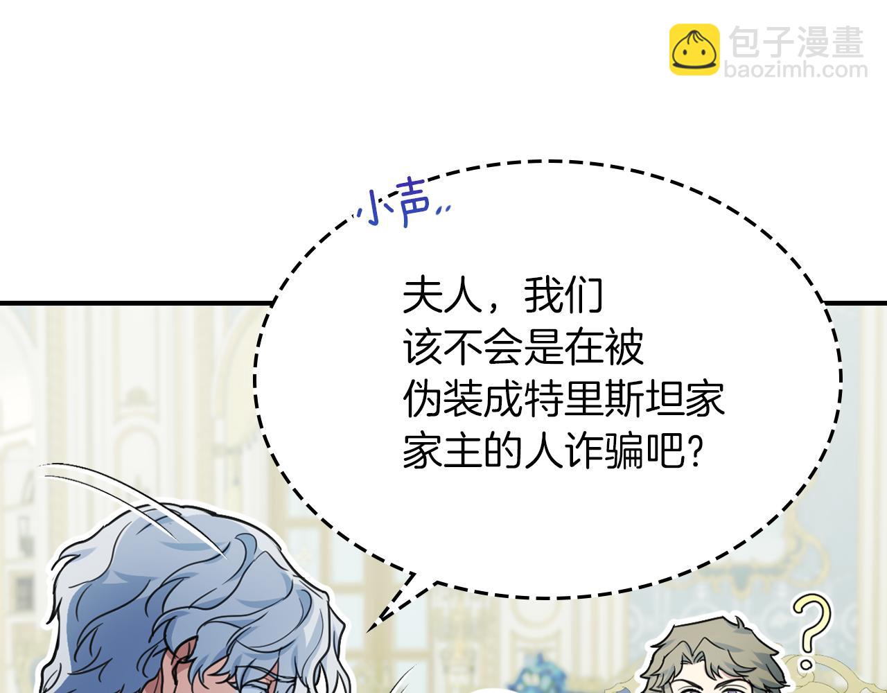 第96话 三方会见(1/3)-第97话