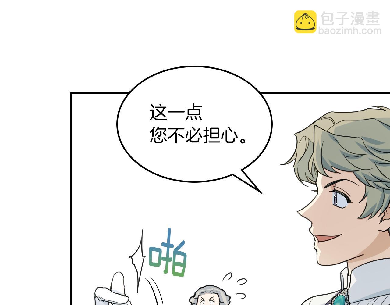 第96话 三方会见(1/3)-第97话