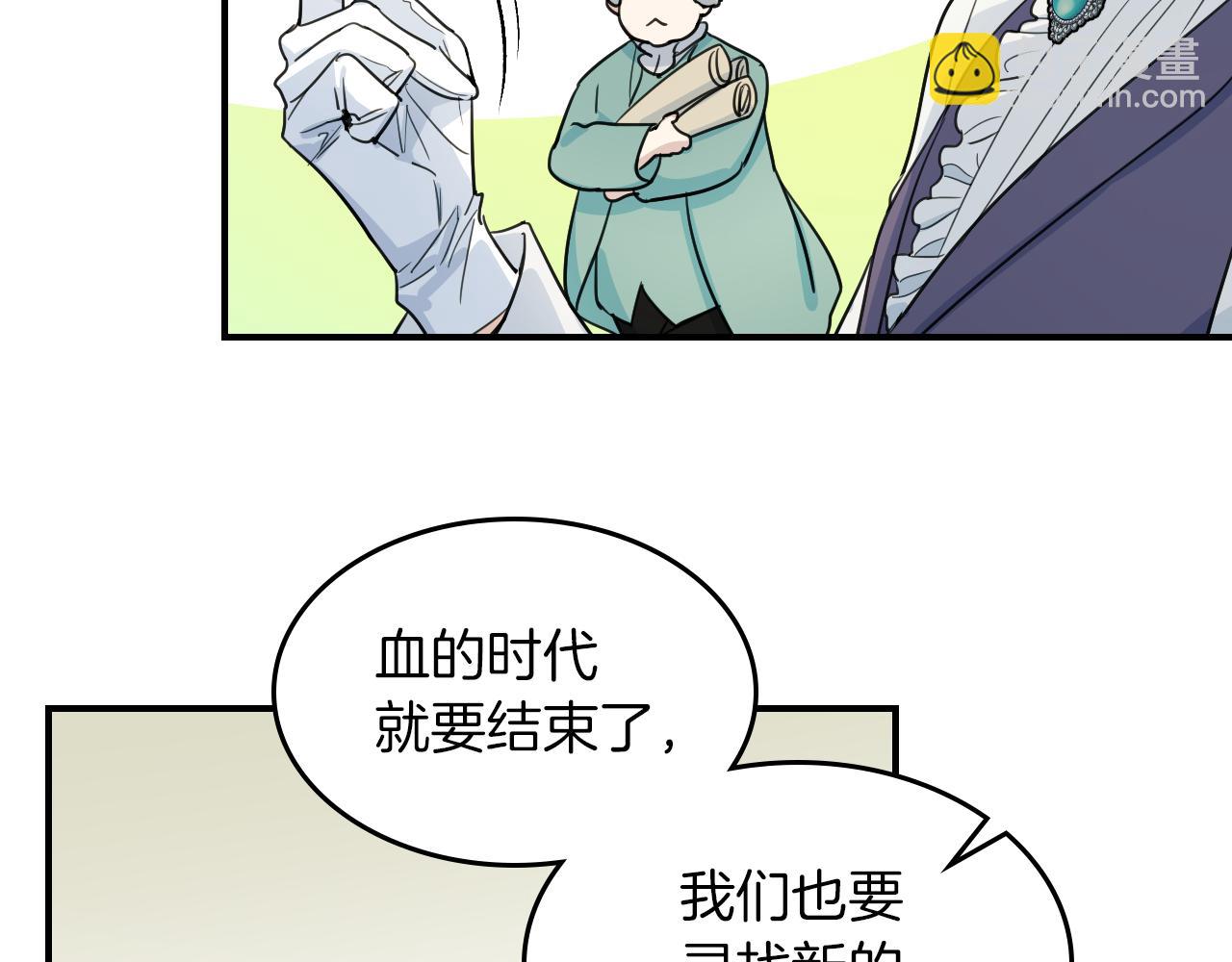 第96话 三方会见(1/3)-第97话