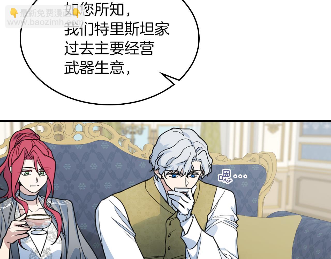 第96话 三方会见(1/3)-第97话