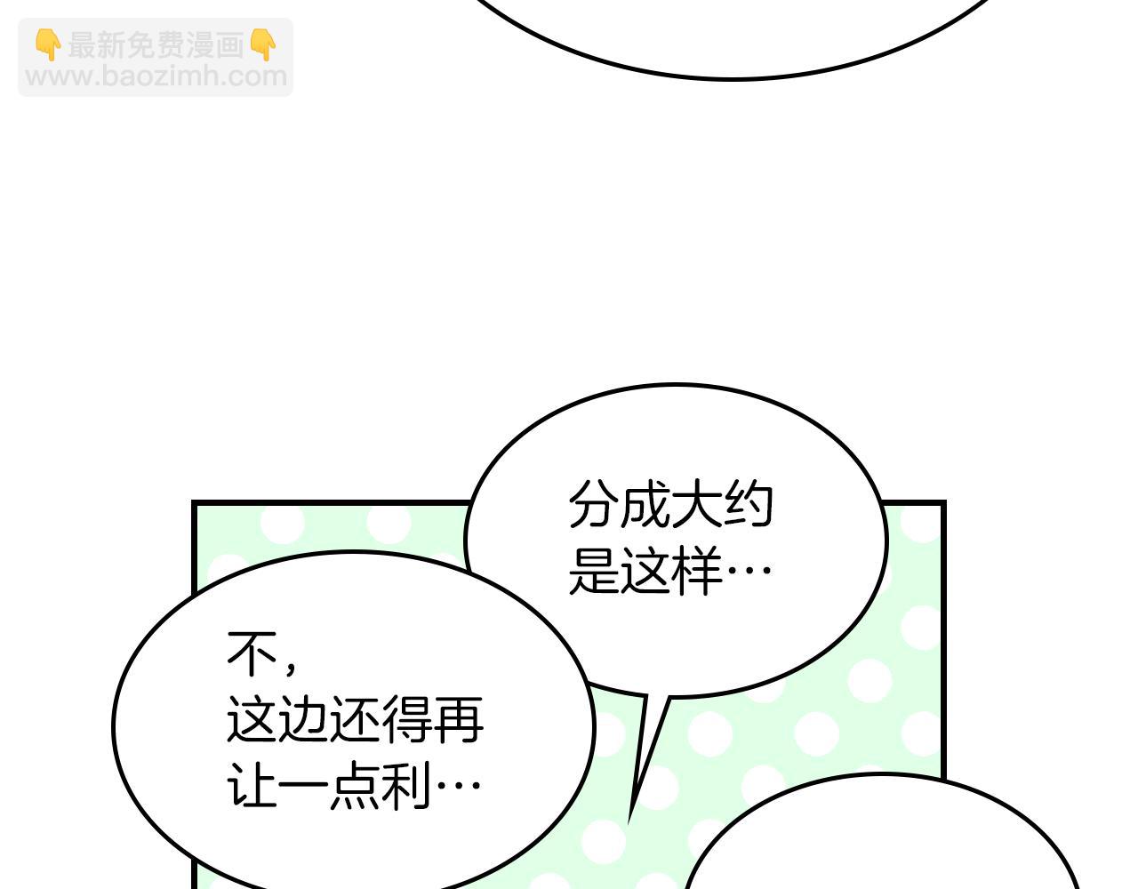 第96话 三方会见(1/3)-第97话