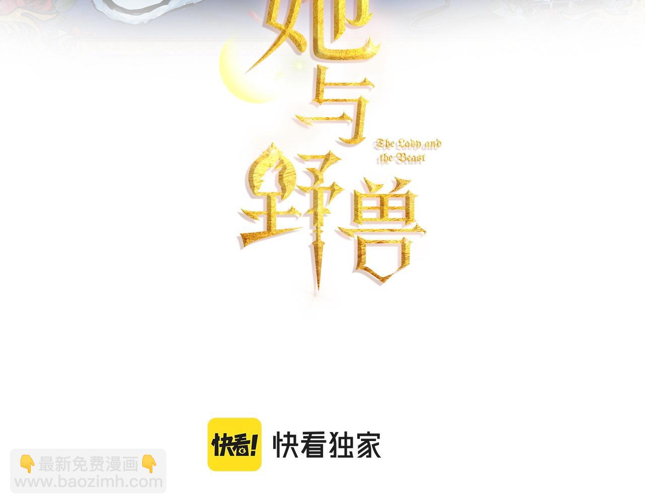 第96话 三方会见(1/3)-第97话