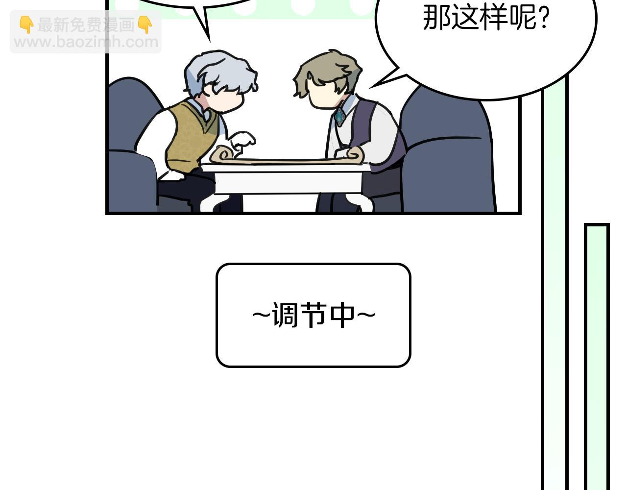 第96话 三方会见(1/3)-第97话