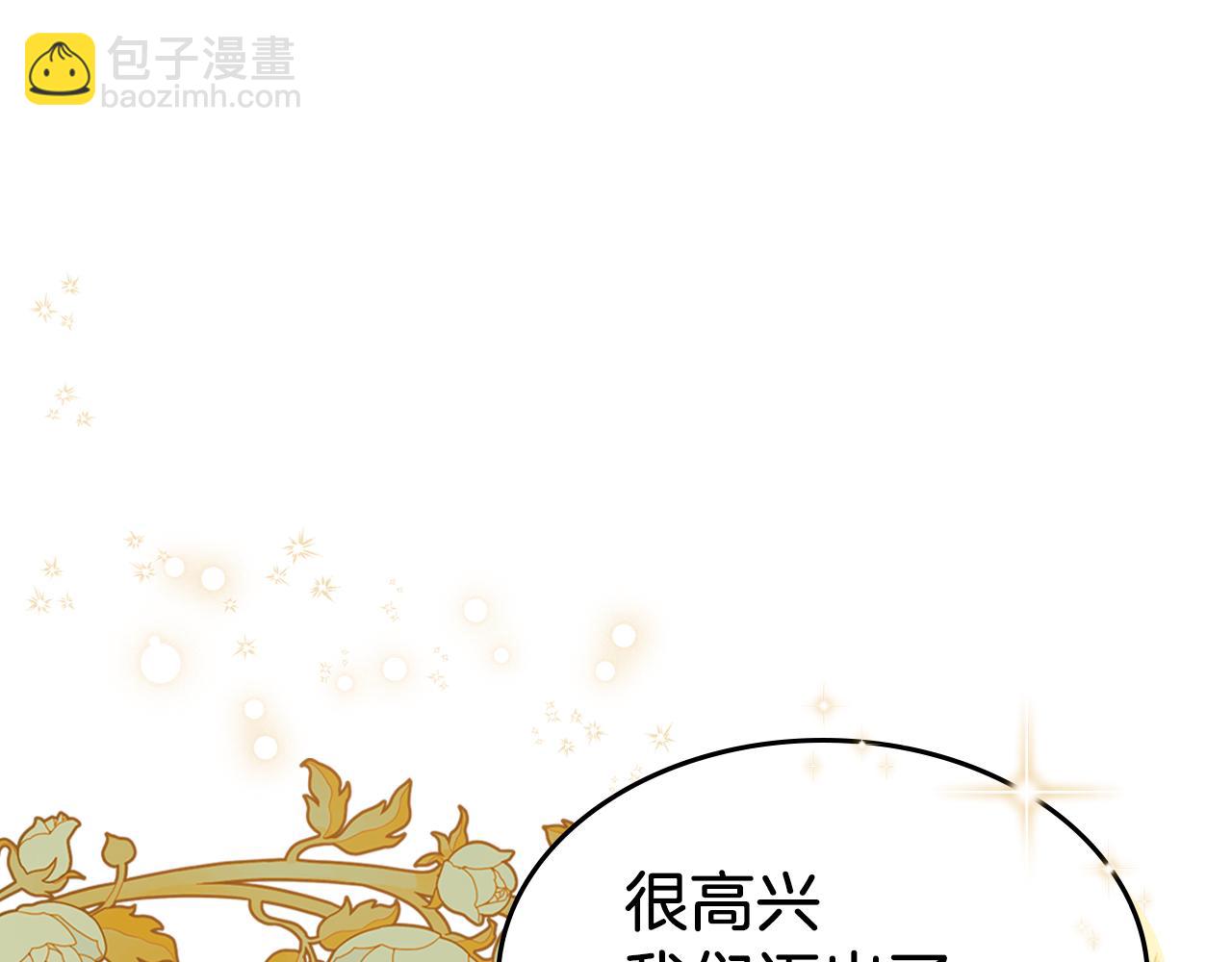 第96话 三方会见(1/3)-第97话