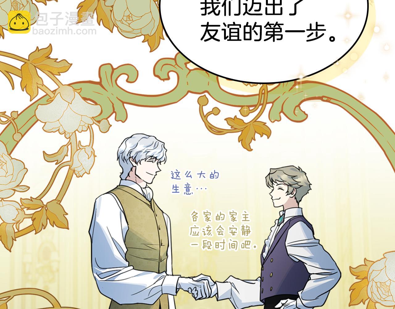 第96话 三方会见(1/3)-第97话