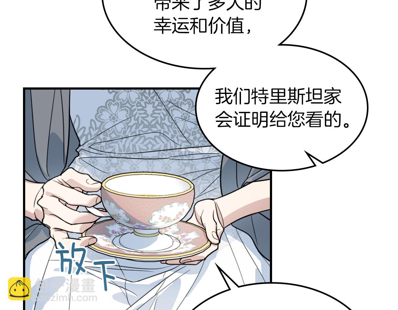 第96话 三方会见(1/3)-第97话