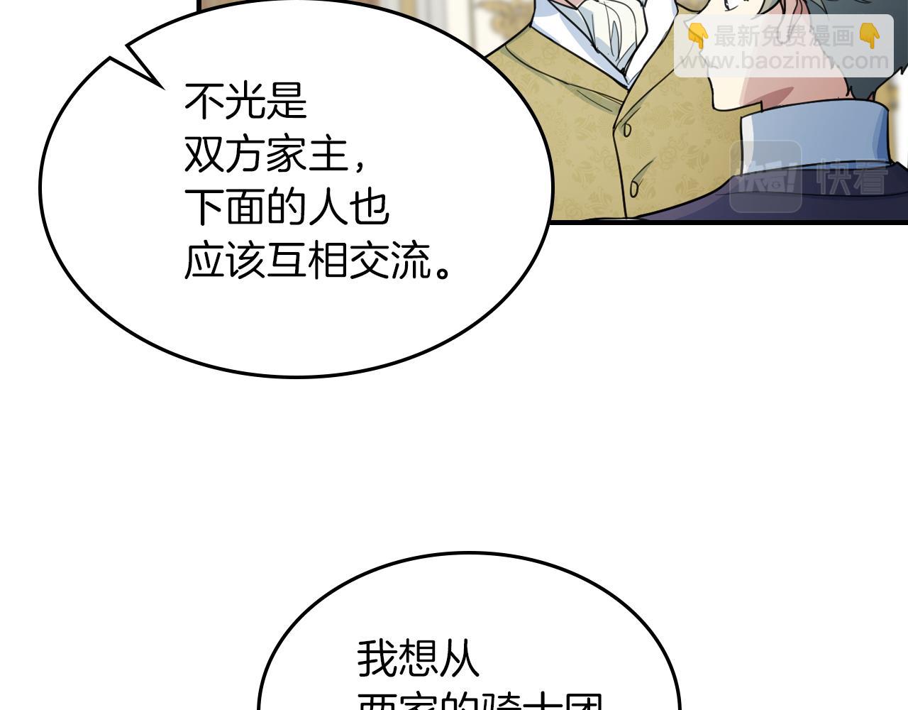 第96话 三方会见(1/3)-第97话