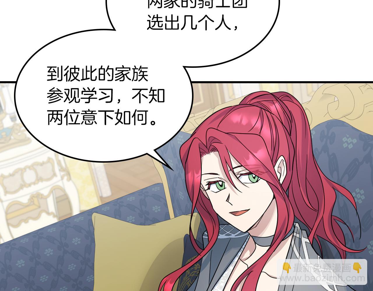 第96话 三方会见(1/3)-第97话