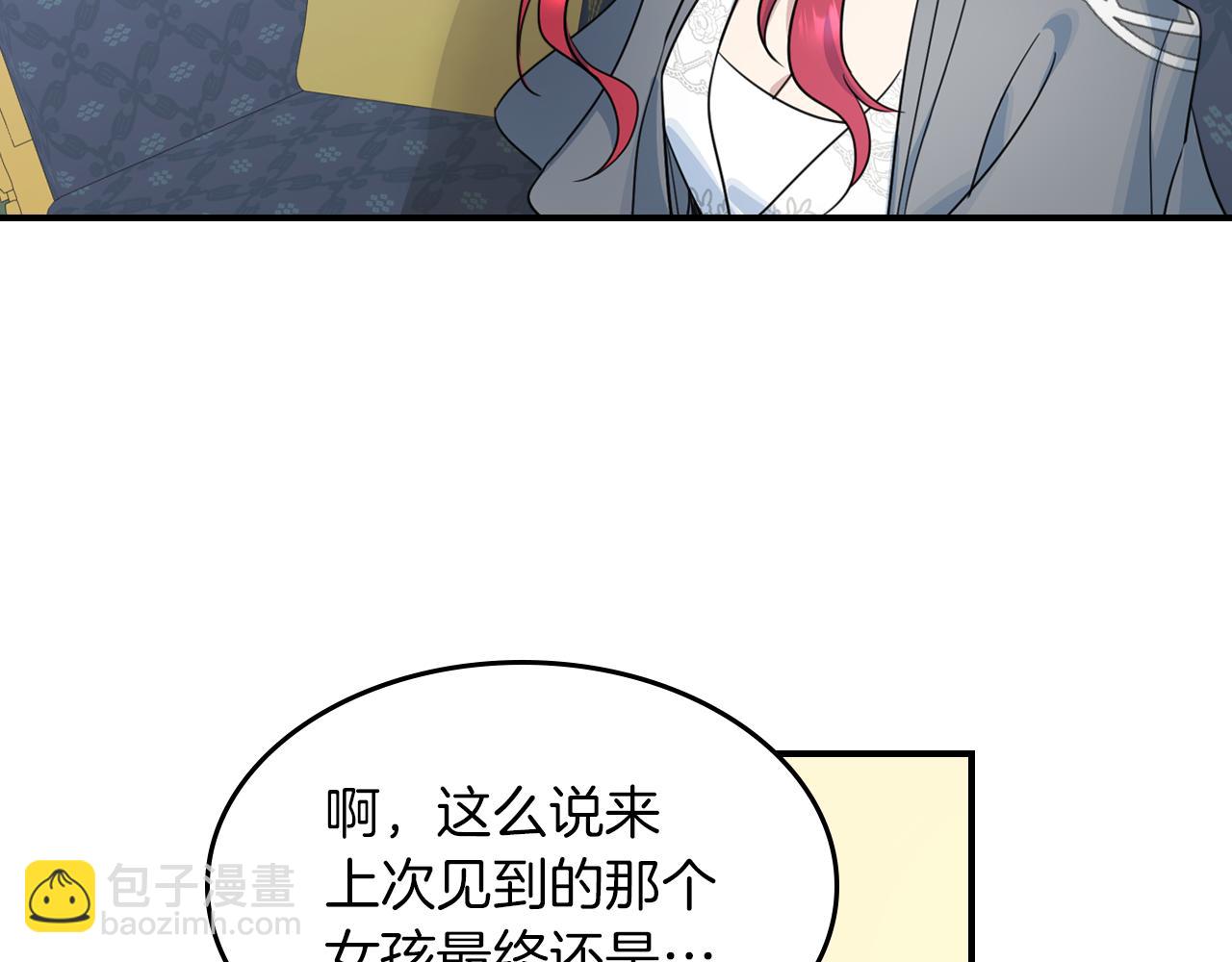 第96话 三方会见(1/3)-第97话