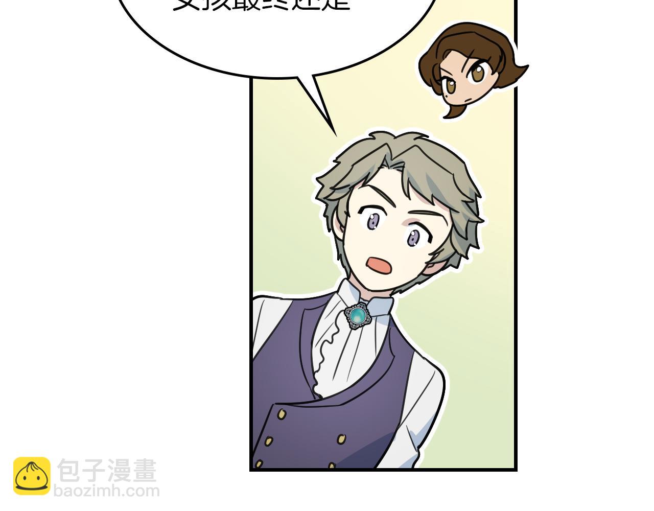 第96话 三方会见(1/3)-第97话