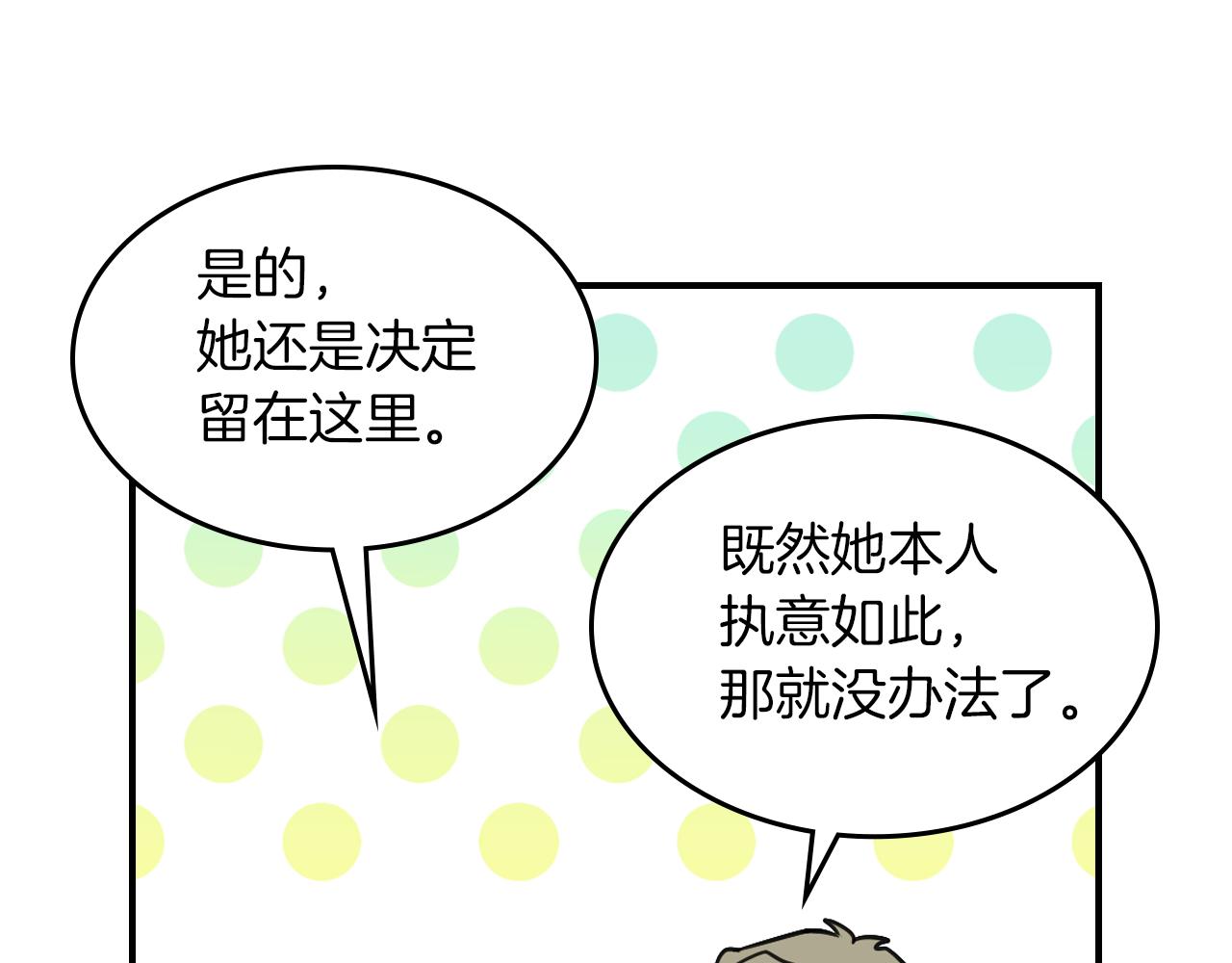 第96话 三方会见(1/3)-第97话