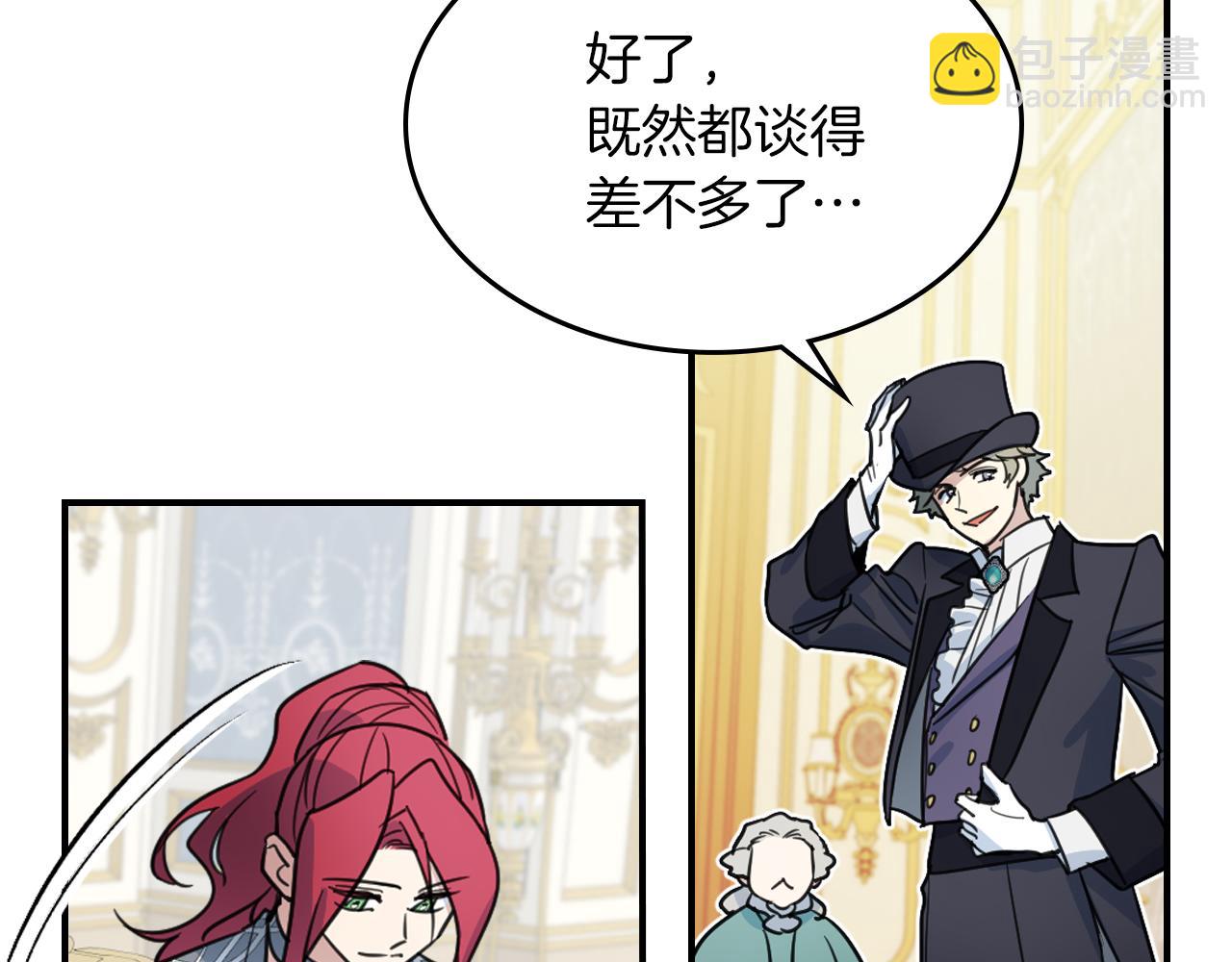 第96话 三方会见(1/3)-第97话