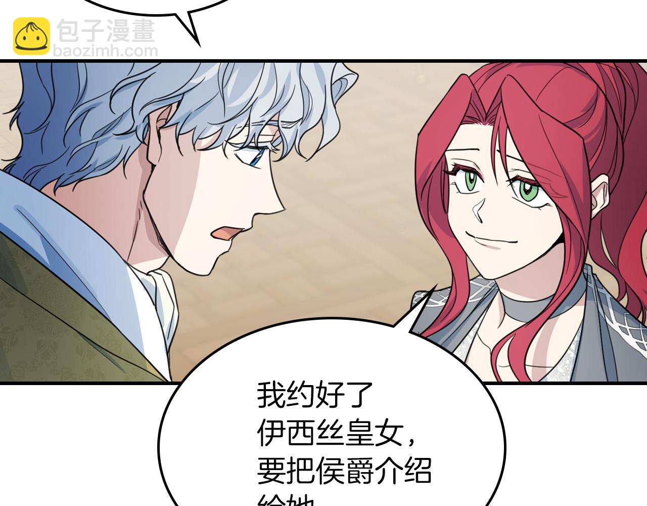 第96话 三方会见(1/3)-第97话