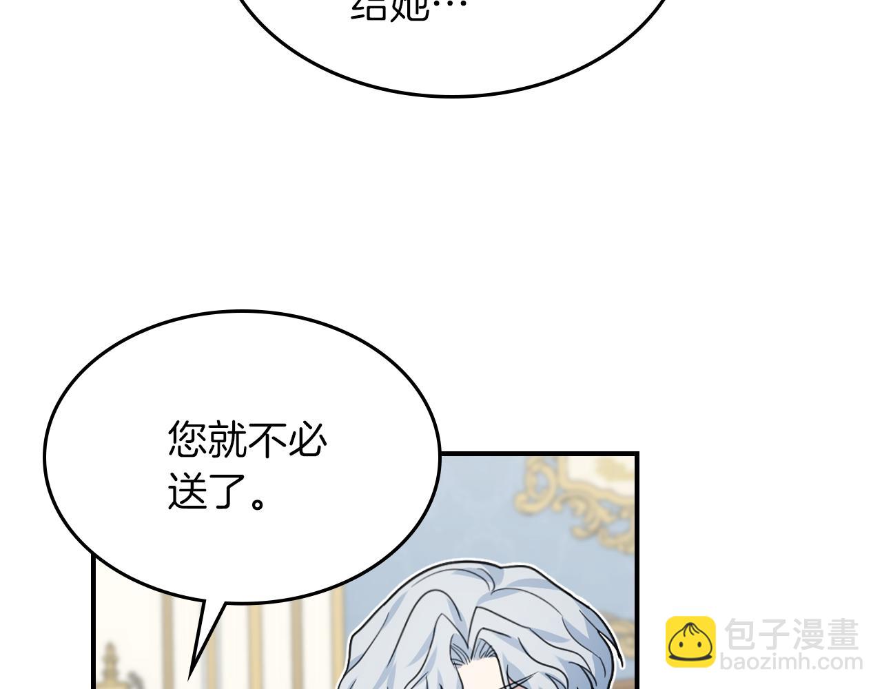 第96话 三方会见(1/3)-第97话