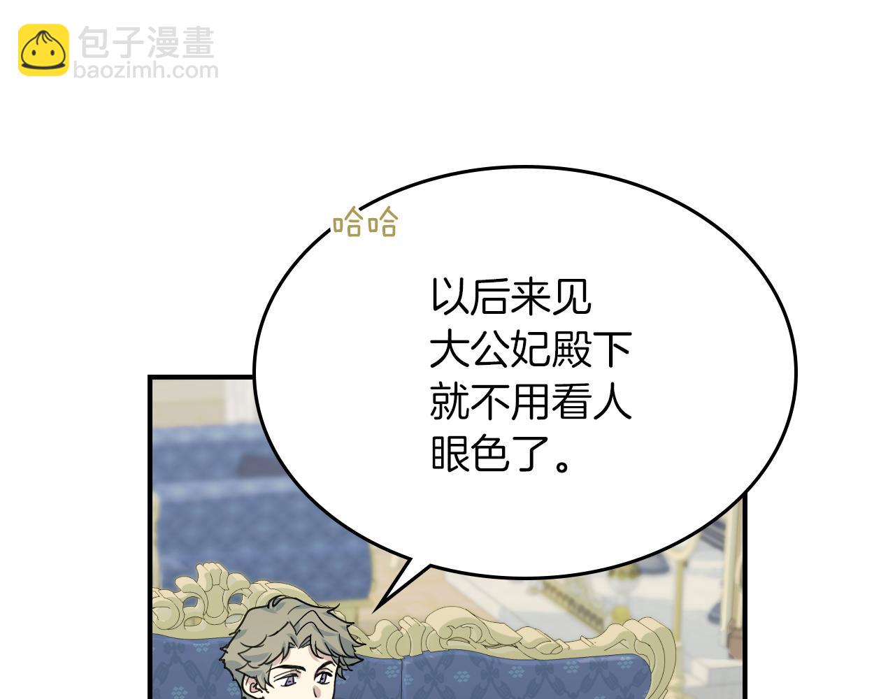 第96话 三方会见(1/3)-第97话