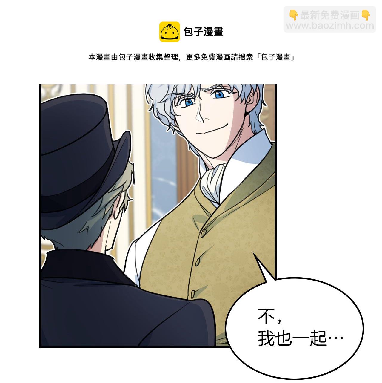 第96话 三方会见(1/3)-第97话