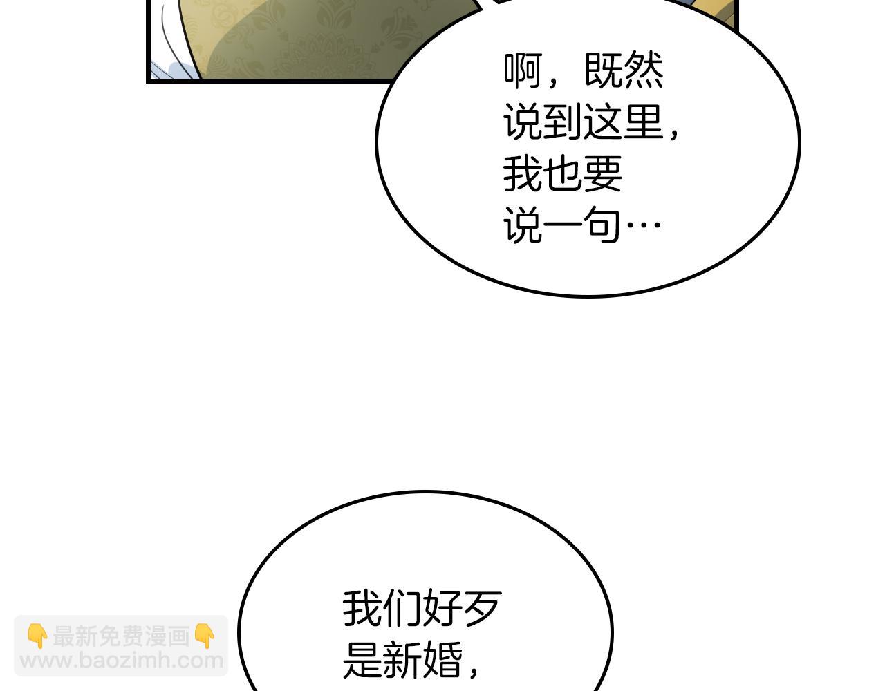 第96话 三方会见(1/3)-第97话