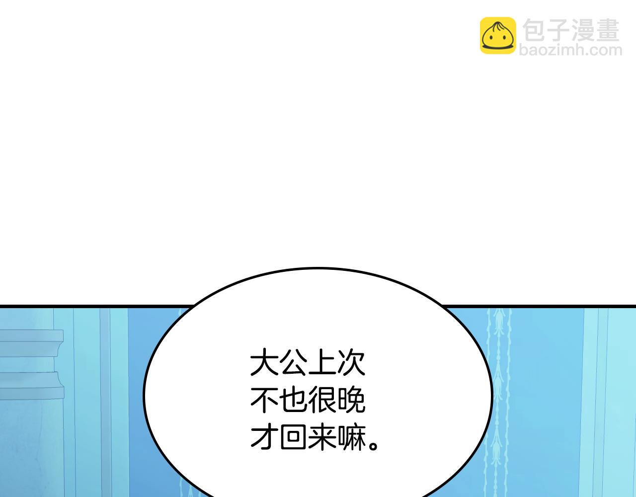 第98话 醋坛翻了(1/3)-第99话