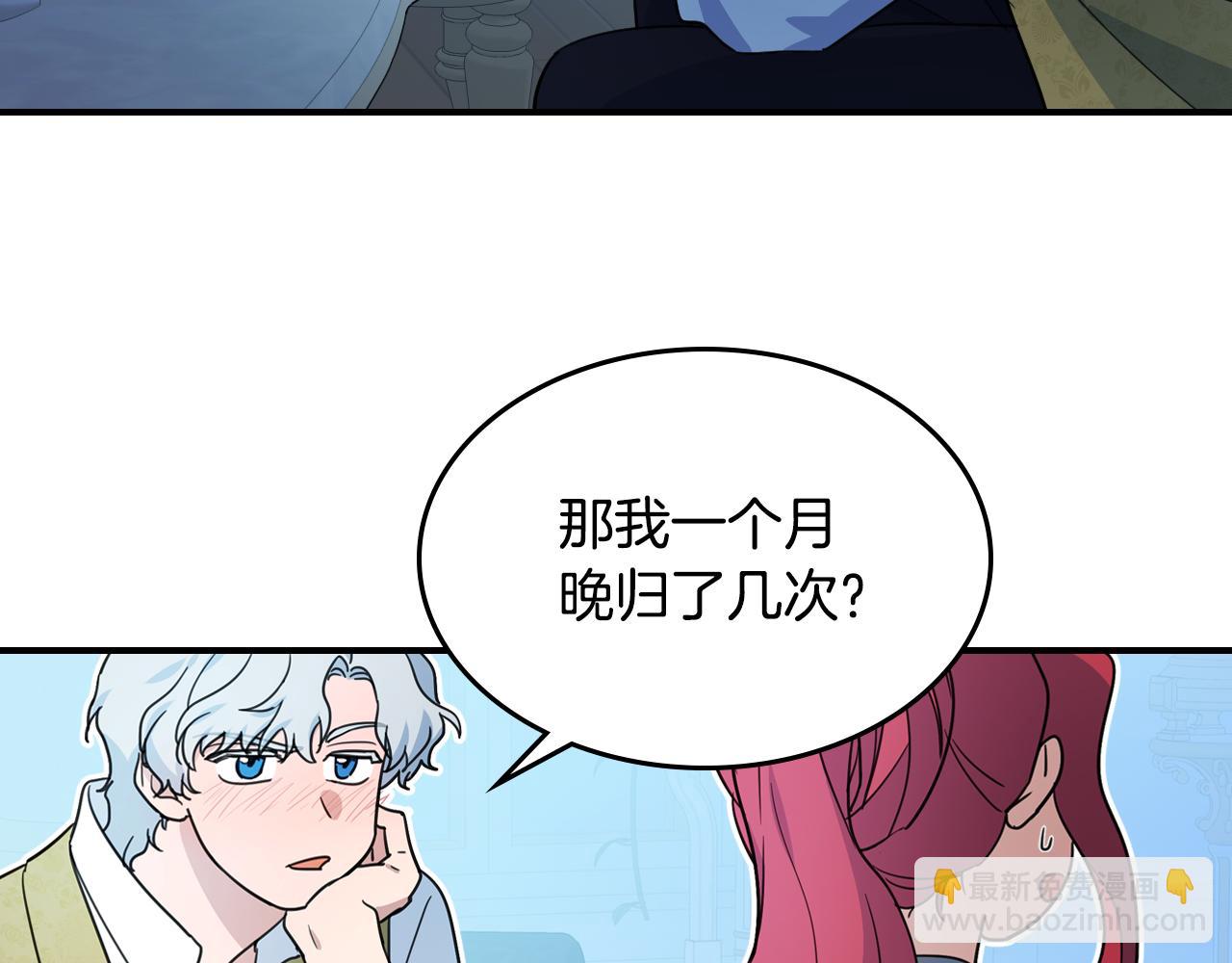 第98话 醋坛翻了(1/3)-第99话