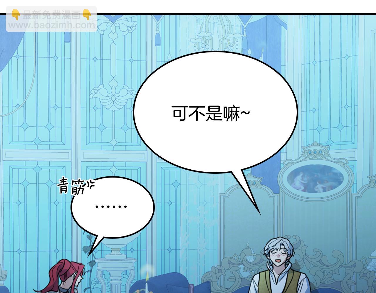 第98话 醋坛翻了(1/3)-第99话