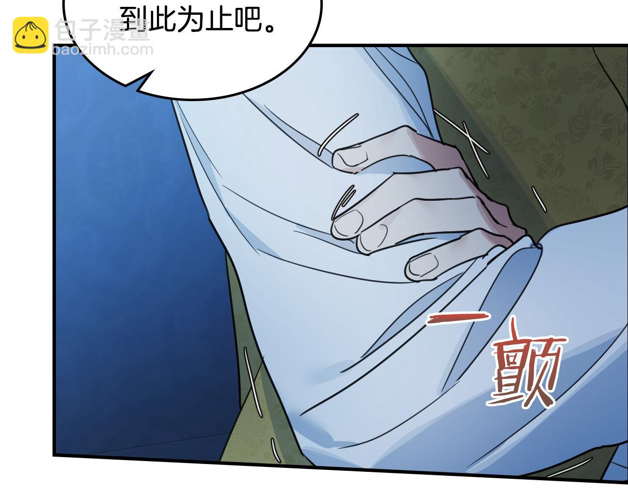 第98话 醋坛翻了(1/3)-第99话