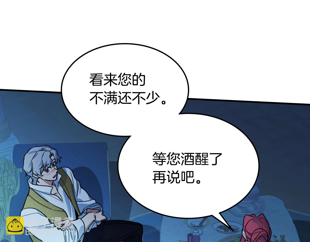 第98话 醋坛翻了(1/3)-第99话