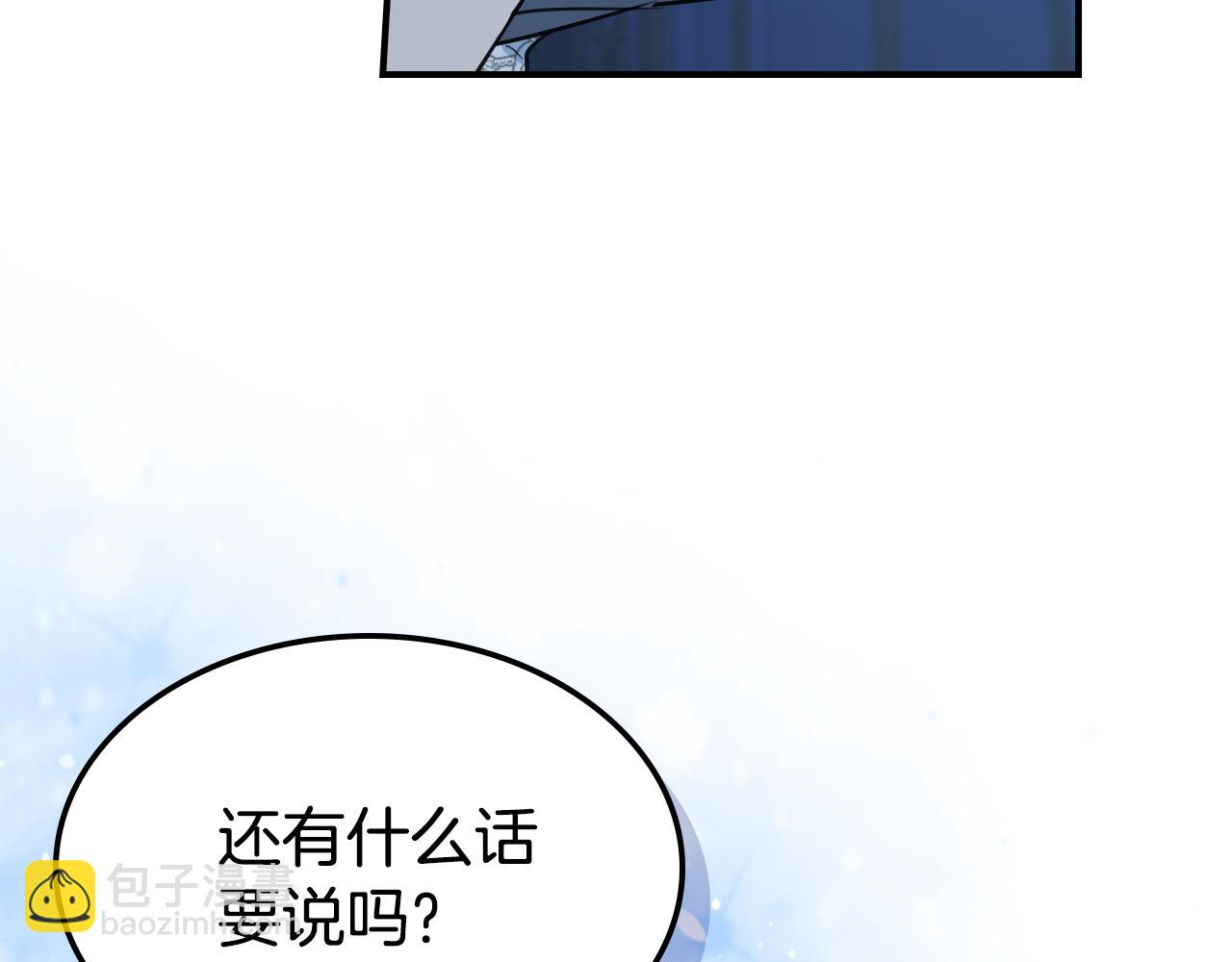 第98话 醋坛翻了(1/3)-第99话