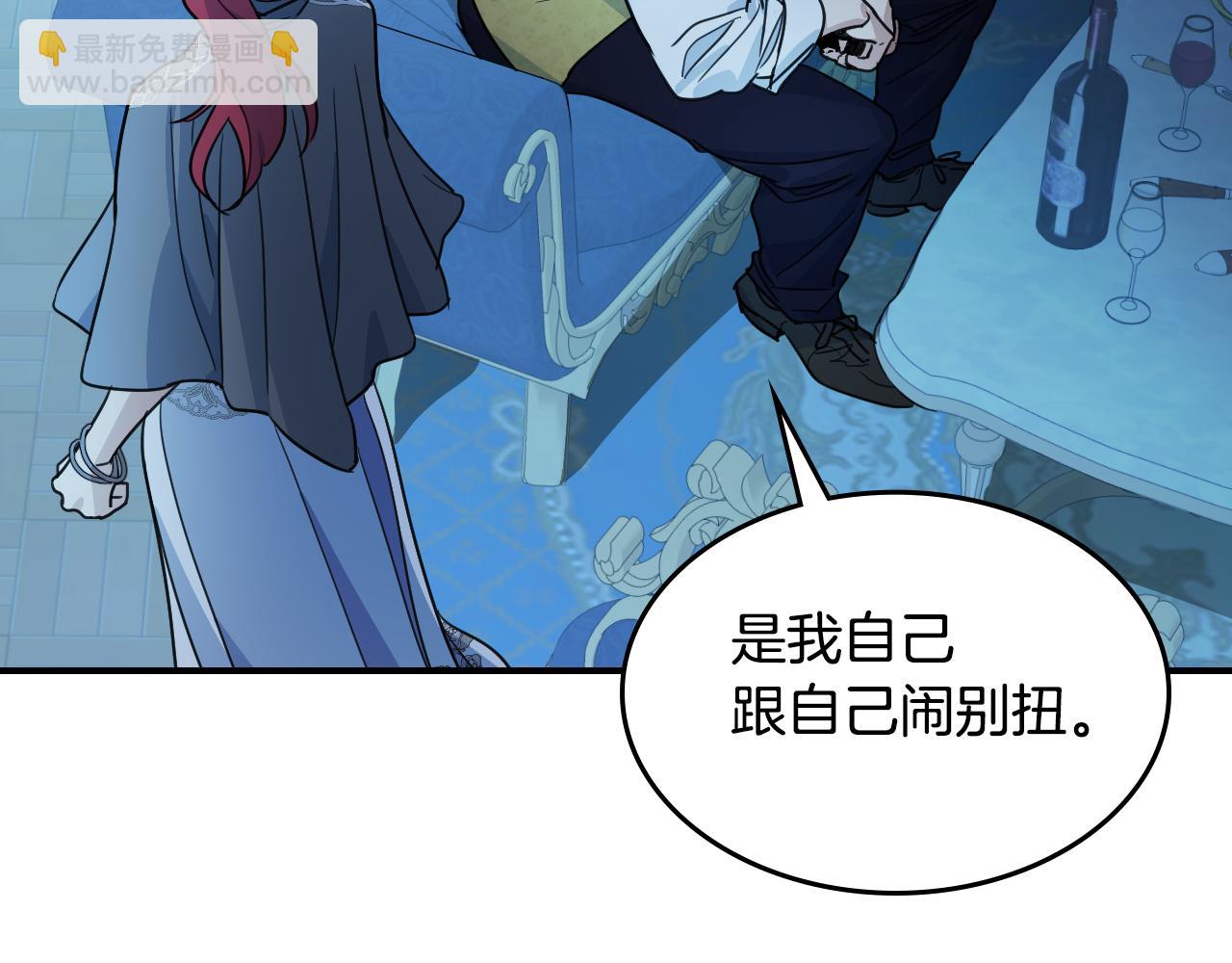 第98话 醋坛翻了(1/3)-第99话