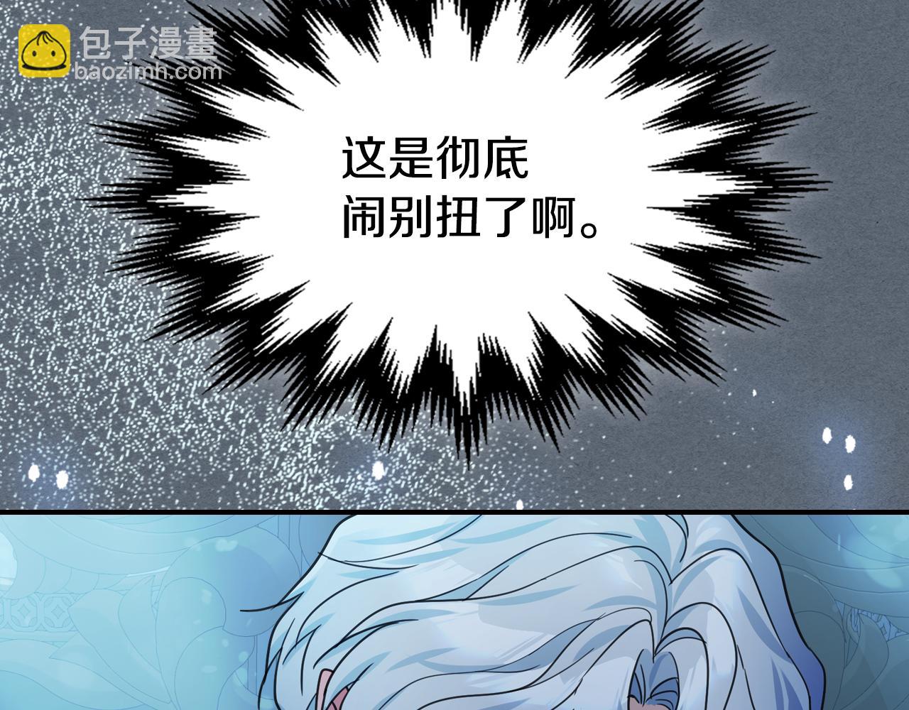 第98话 醋坛翻了(1/3)-第99话