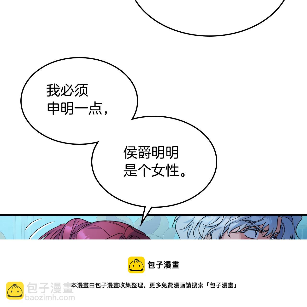 第98话 醋坛翻了(1/3)-第99话